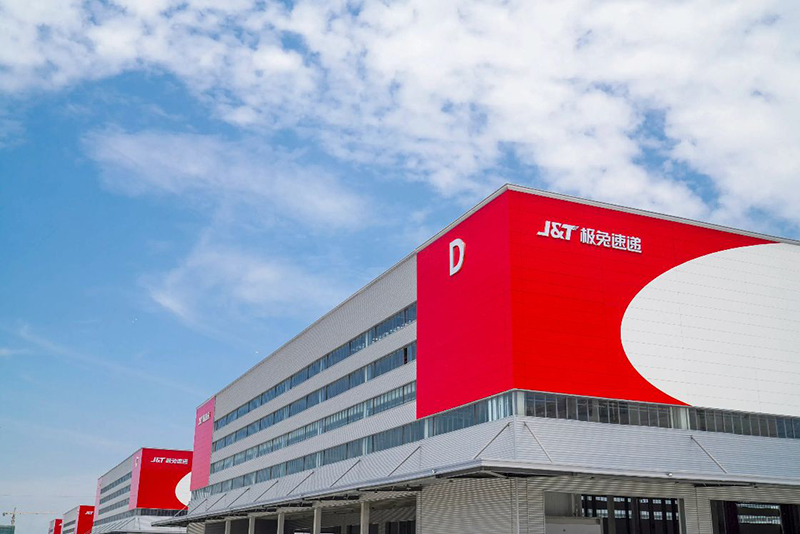 极兔速递公布2025年中期业绩，经调整净利润同比大增147.1%