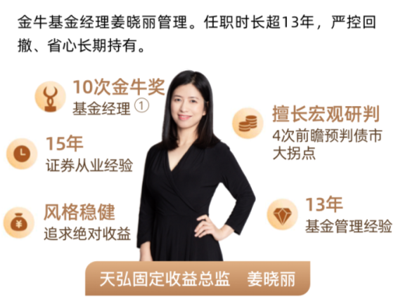 姜晓丽：在低利率时代为投资者探寻稳健投资之道！