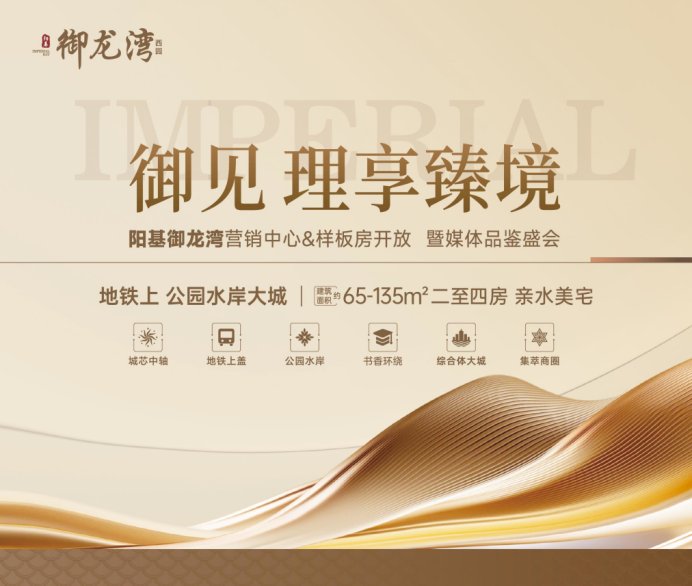 御见理享臻境丨地铁上盖公园水岸低密大城焕新亮相