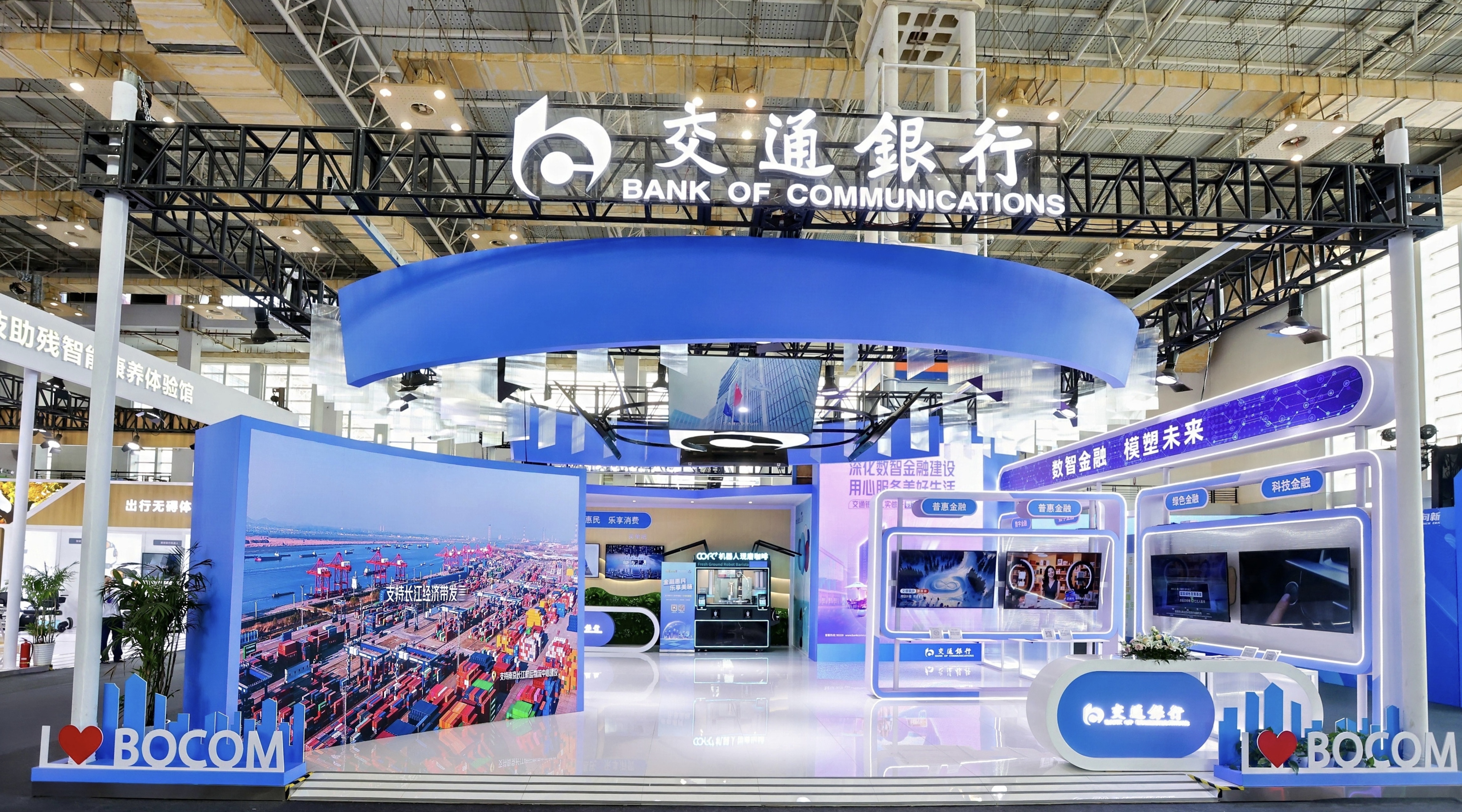 交通银行亮相第十五届智慧城市与智能经济博览会