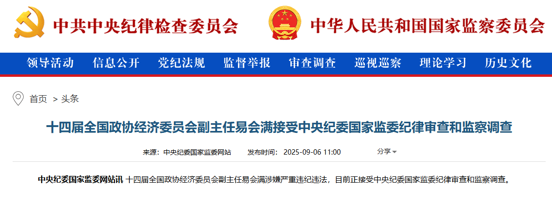 前证监会主席易会满被查：在任5年1700家IPO，3000点20次失守