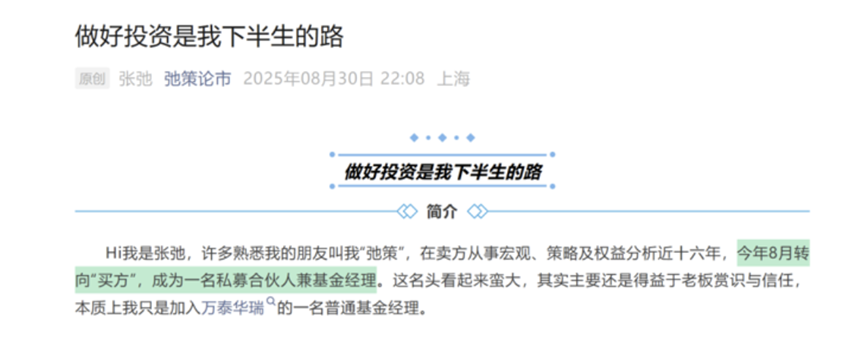 淡水泉、仁桥的“操盘手记”；葛卫东、冯柳半年持仓竟有这些“操作”！人气私募基金经理：但斌、林园、吴悦风、李蓓| 私募透视镜