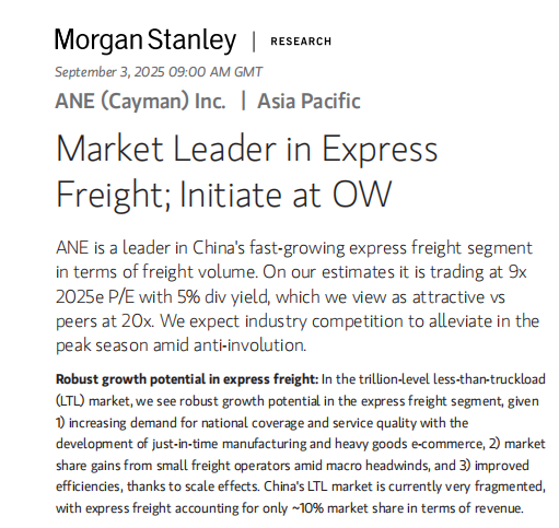 摩根士丹利首予安能物流“增持”评级，目标价11.7港元，看好零担快运龙头成长潜力