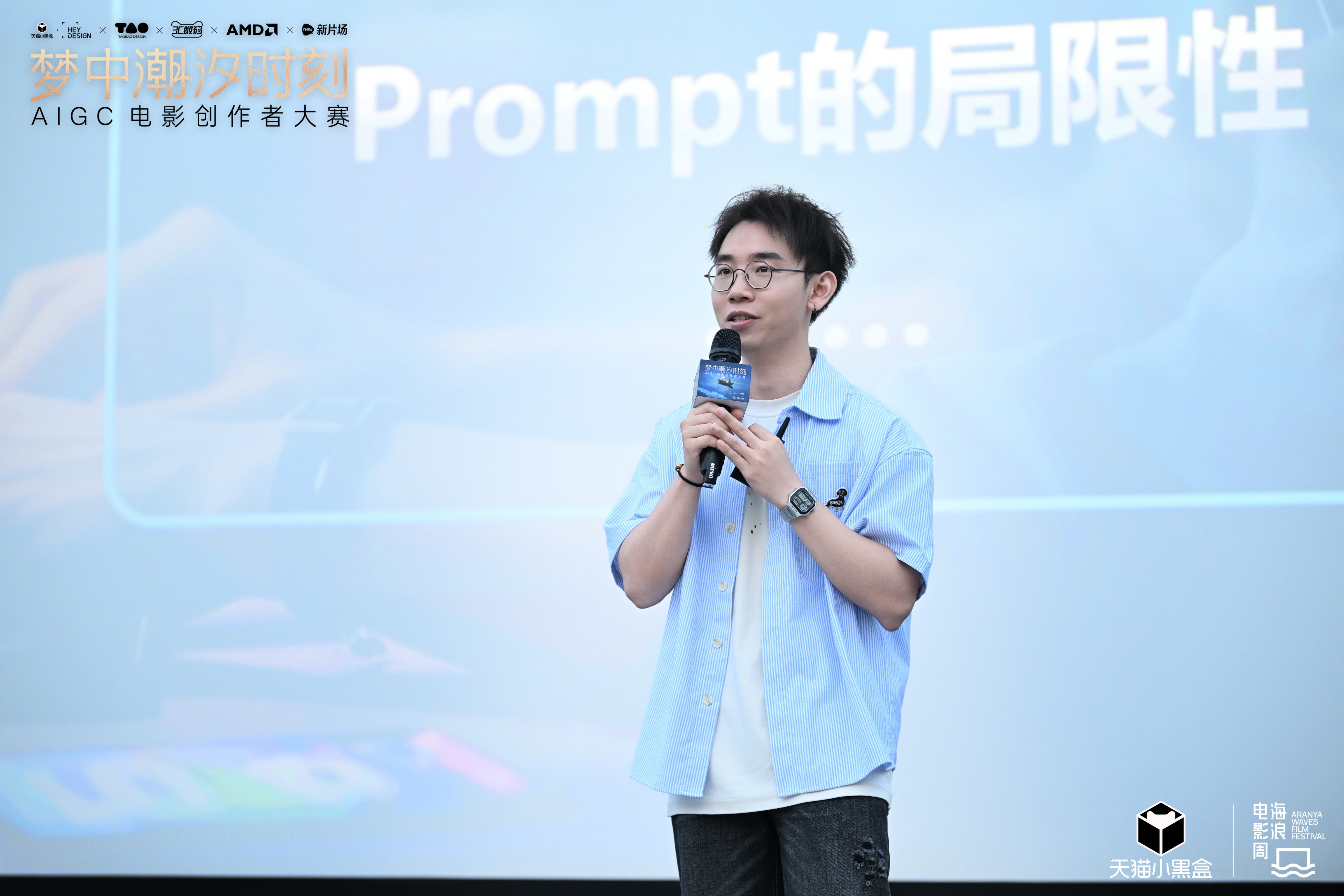 AI重塑影像边界 万兴科技携万兴天幕2.0亮相阿那亚AIGC电影创作大赛论坛