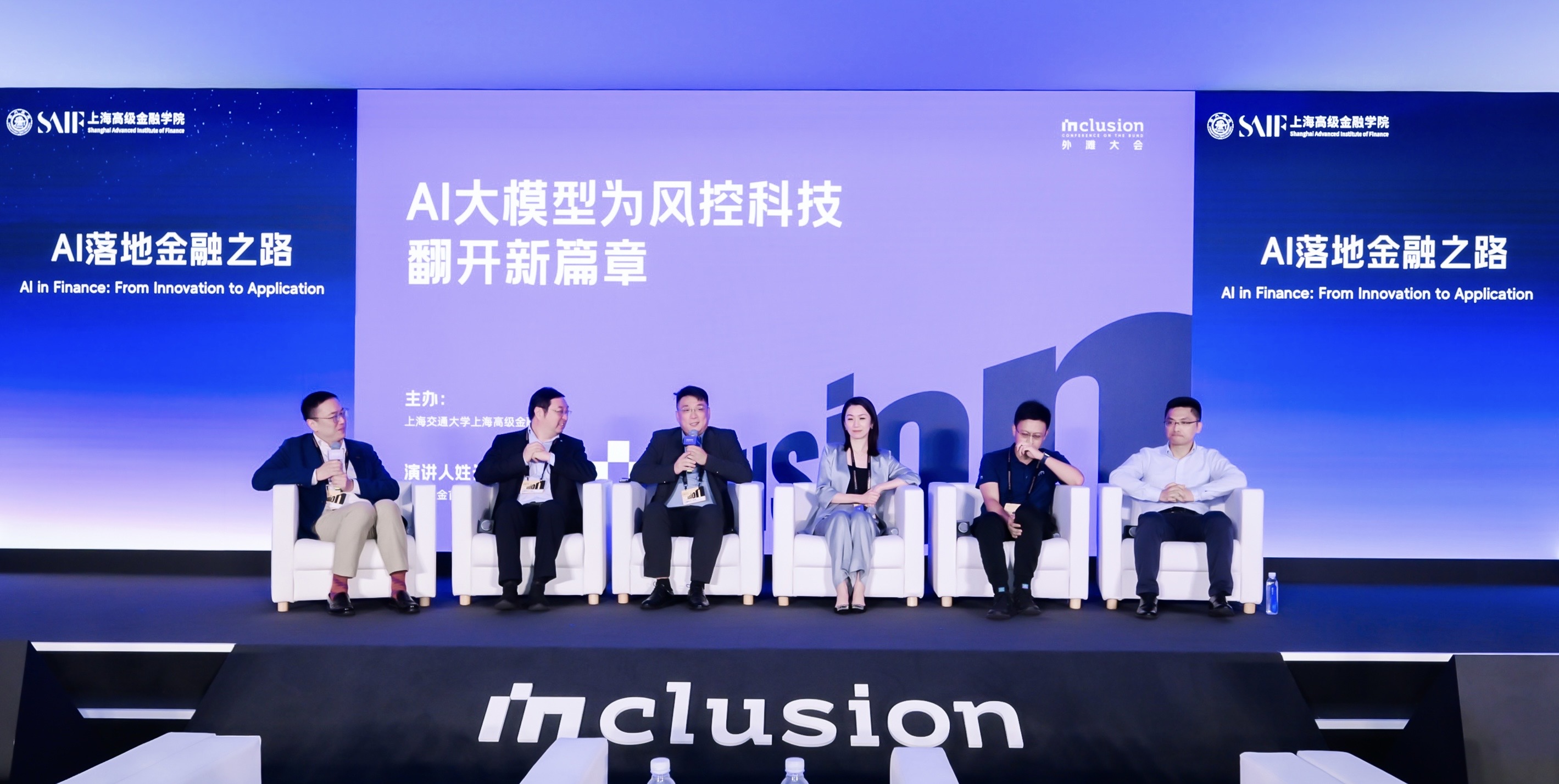 蚂蚁消金首席科学家康宇麟：AI大模型为风控科技带来全新能力