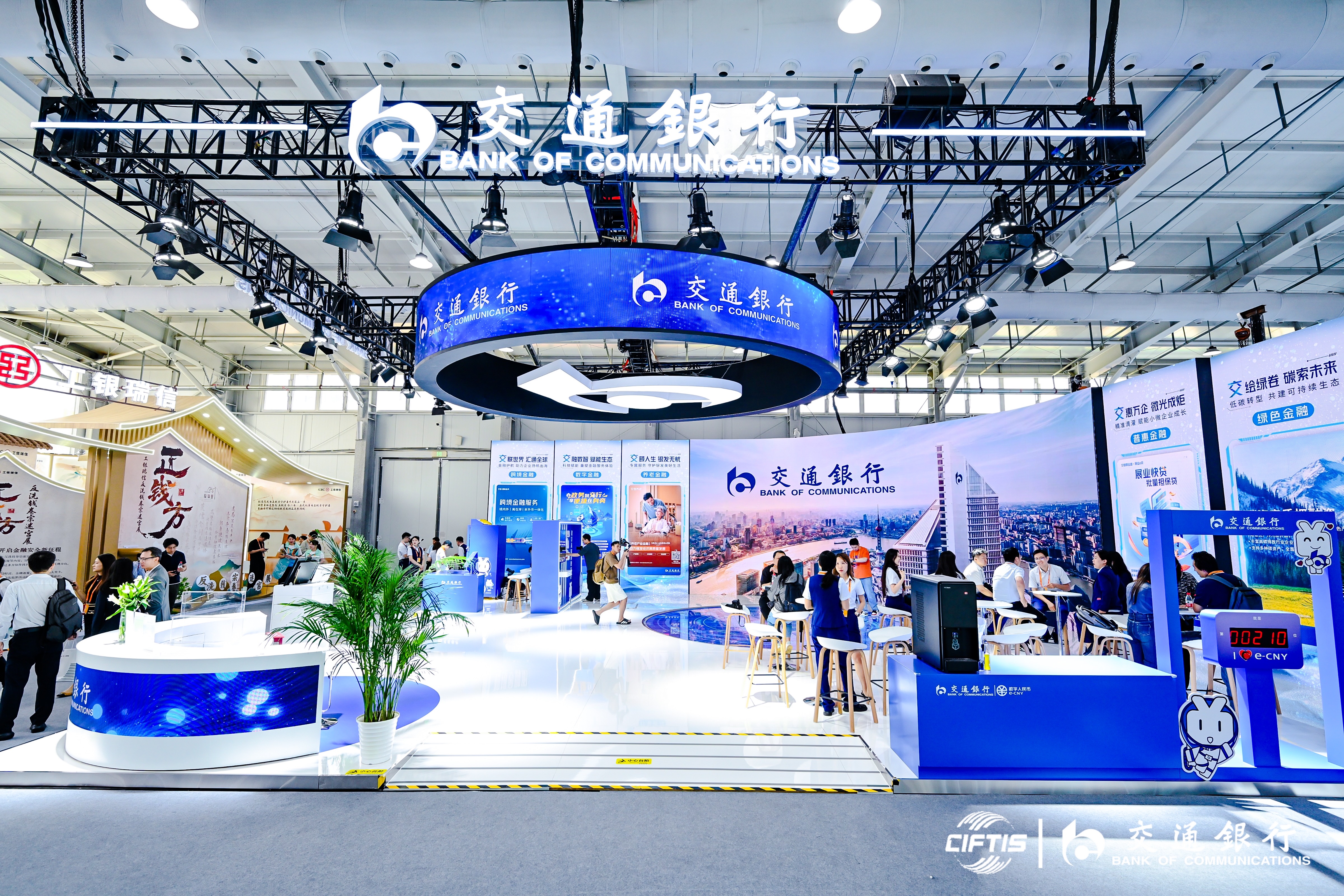 “交”融共进 “通”向未来，交通银行六赴服贸之约