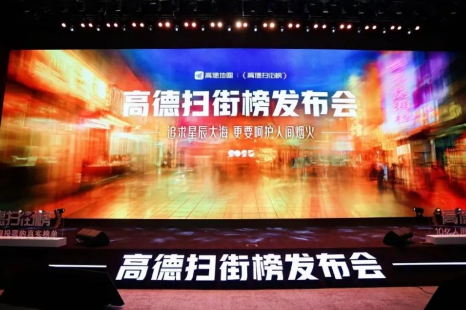 高德降维打击：一个“新物种”正在重写商业生态的游戏规则