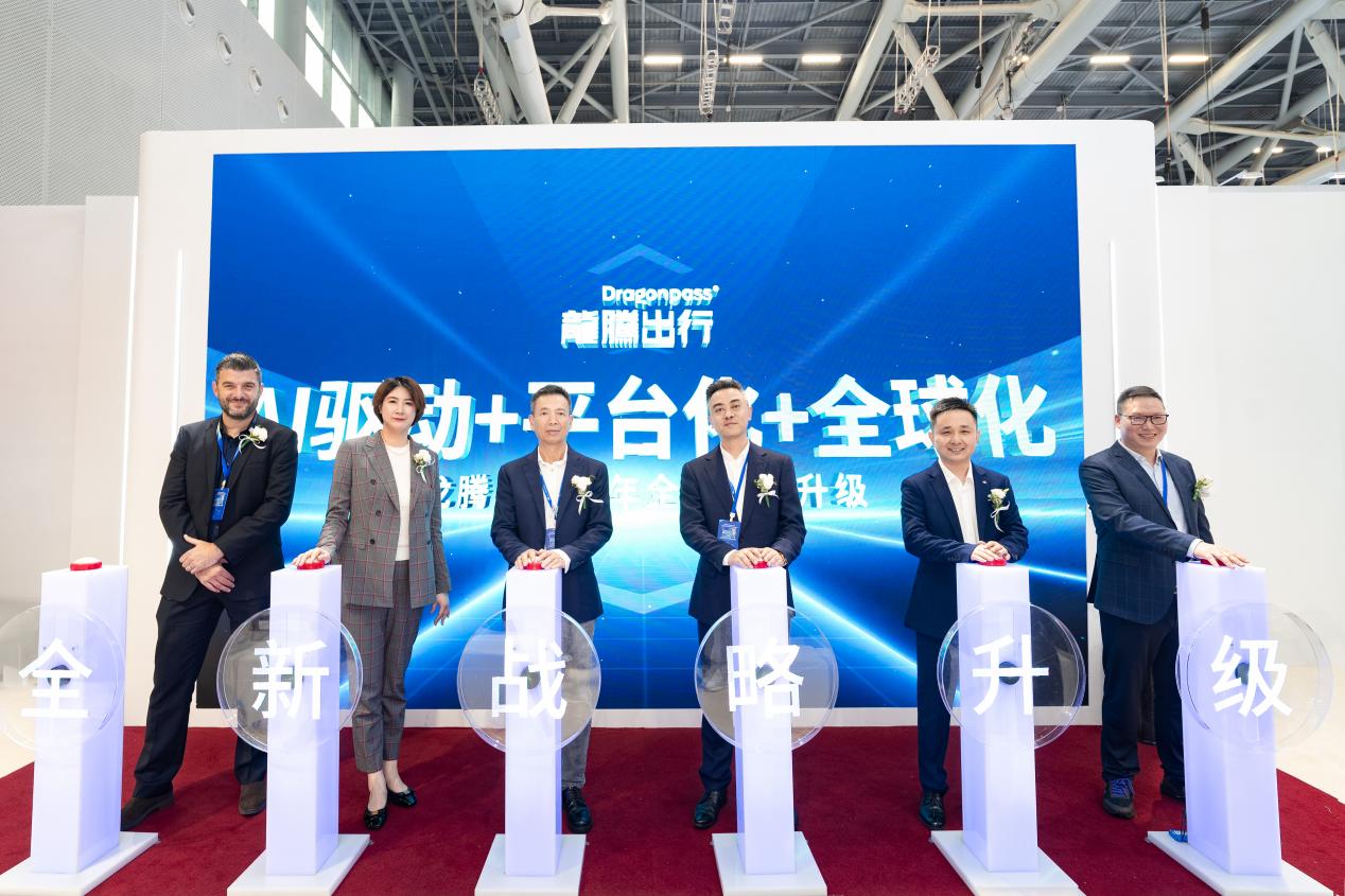 龙腾出行战略聚焦AI驱动，重塑全球旅行与生活方式服务生态