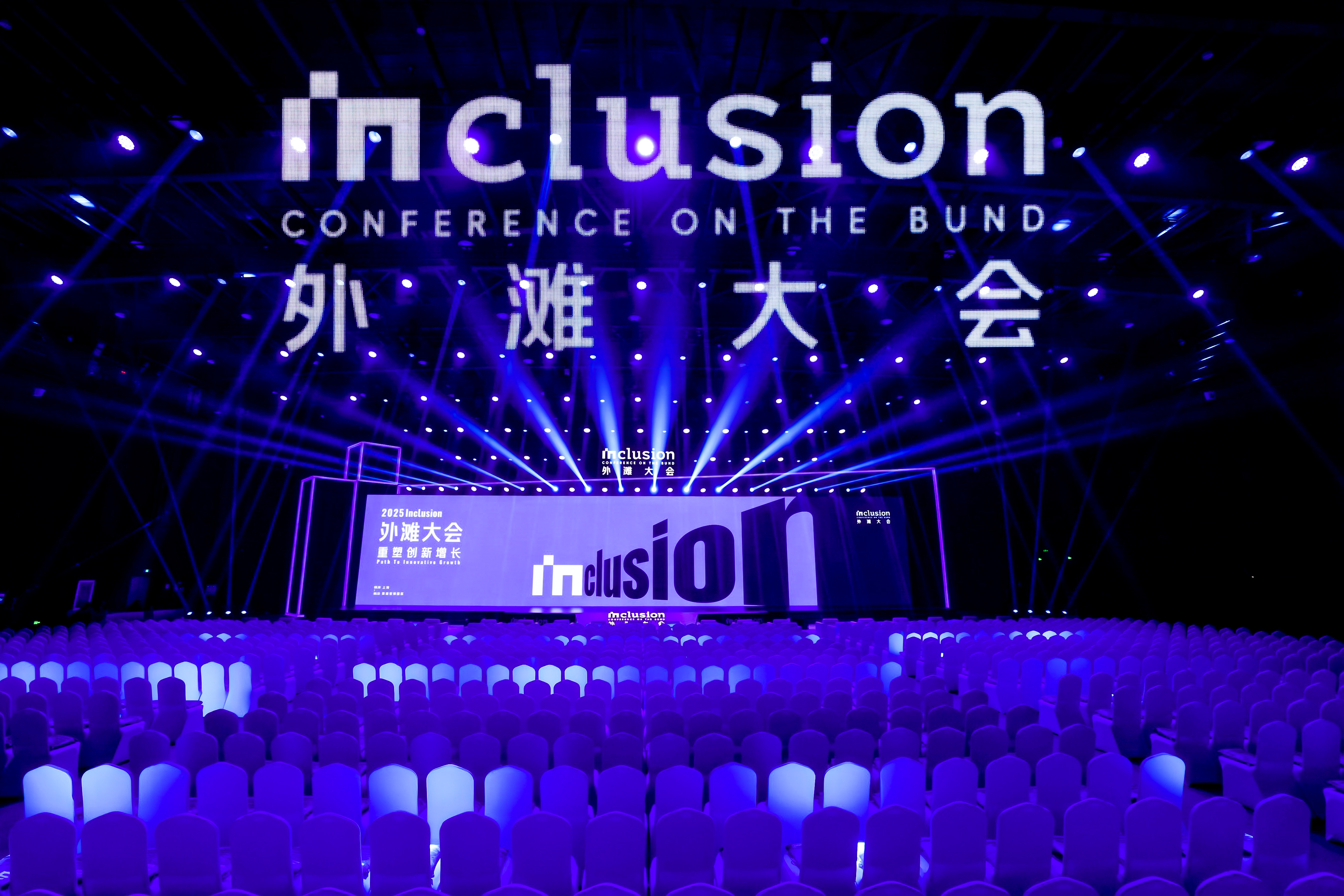 2025外滩大会今日开幕，上海再聚全球金融与科技力量