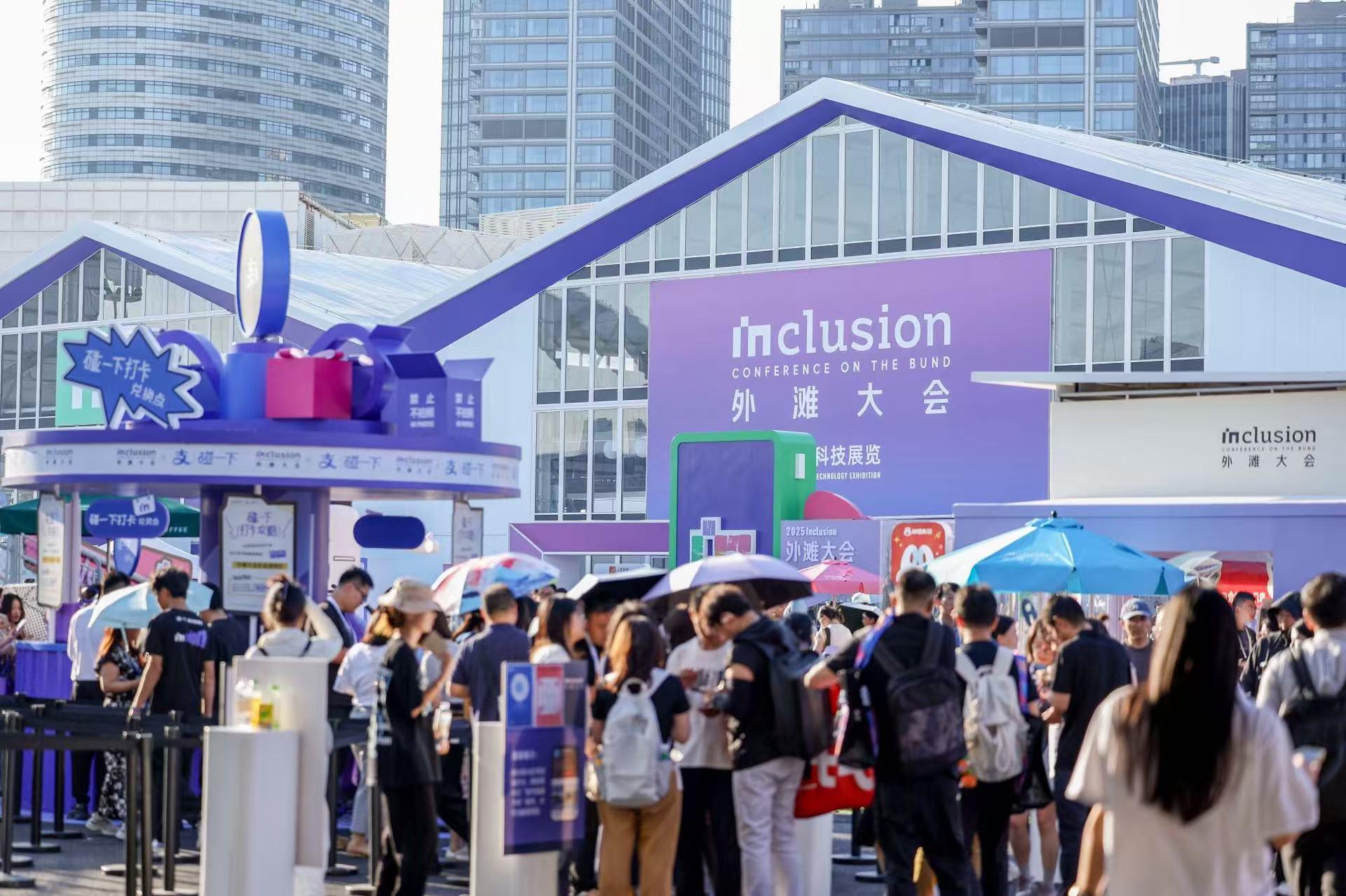 外滩大会首次设置“创投Meetup” 32支创业团队和投资人现场路演对接