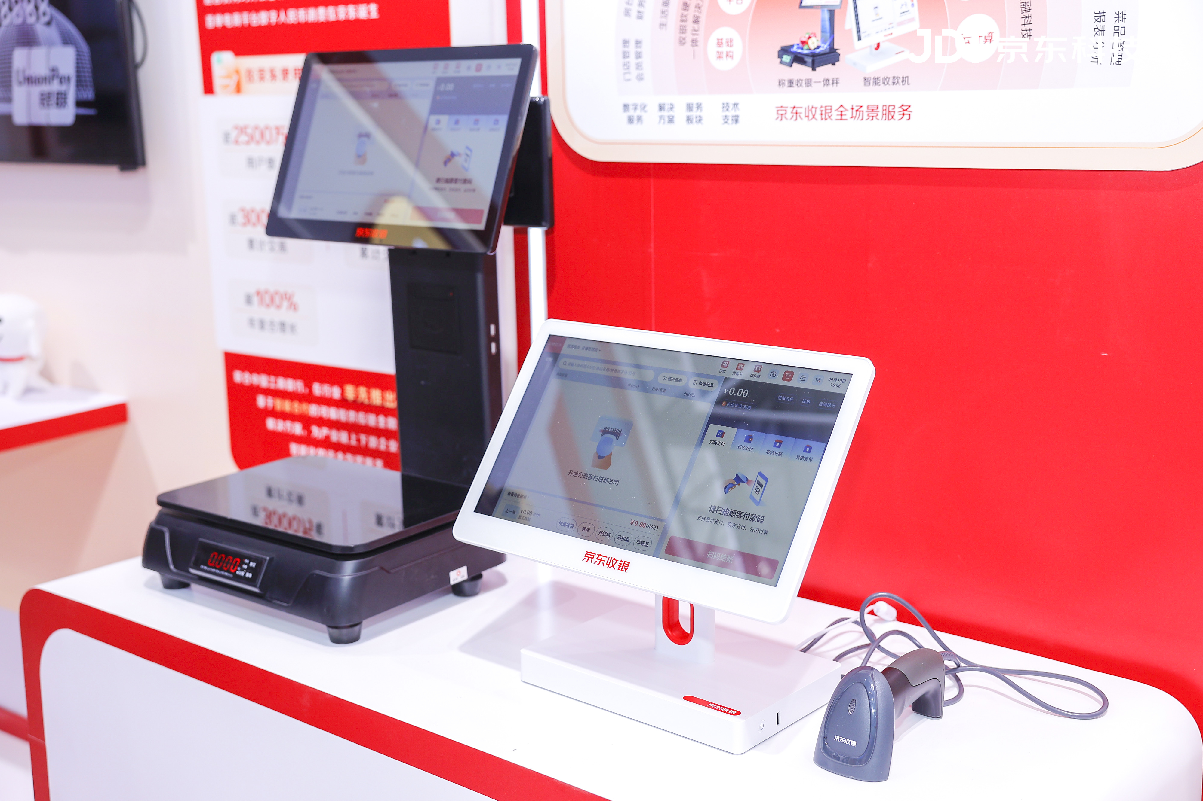 京东收银AI一体秤亮相服贸会 破解生鲜零售效率痛点
