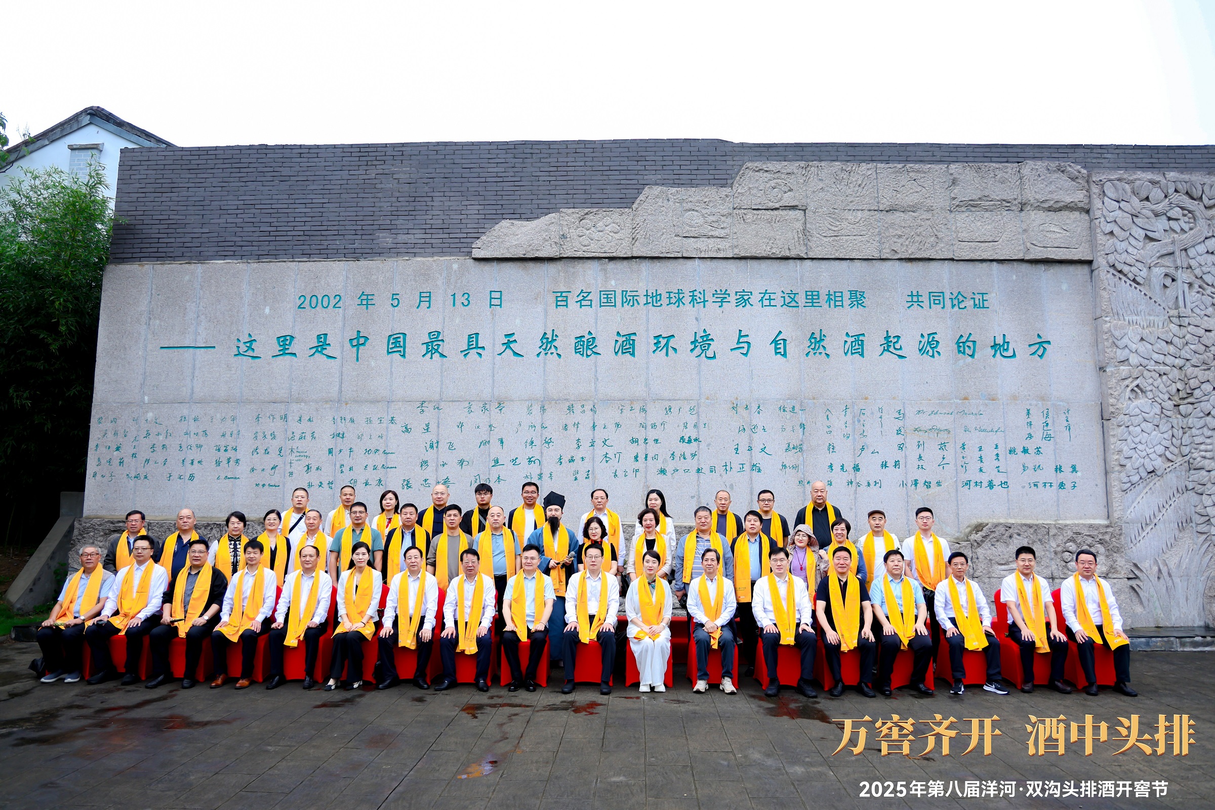 2025洋河·双沟开窖节盛大启幕！“苏轼”穿越现身吟诵《水调歌头·头排几时有》