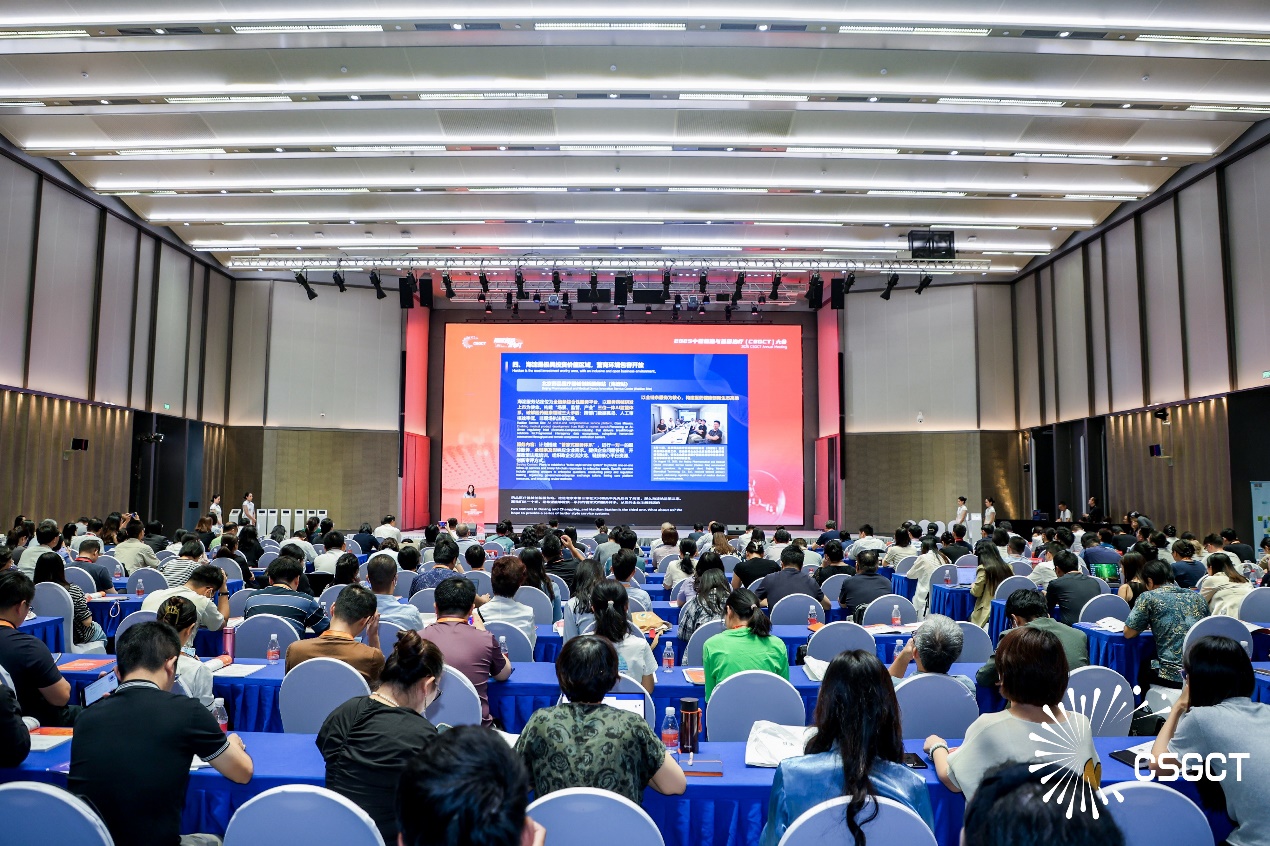 2025中国细胞与基因治疗大会在京开幕，共绘全球产业新图景