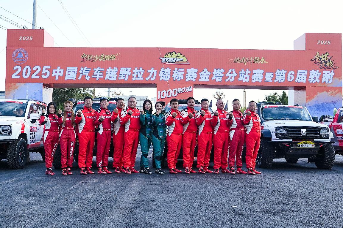 2025敦耐赛开启，魏建军亲驾哈弗H9柴油版率队出征T2组