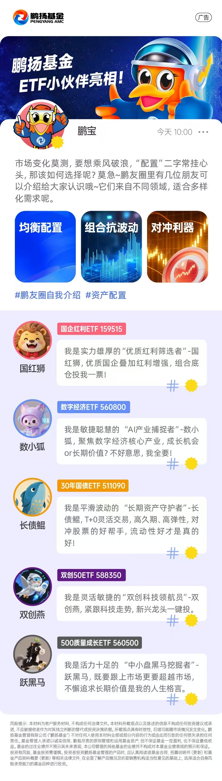 8月社融存量增速见顶回落，30年国债ETF（511090）涨0.21%