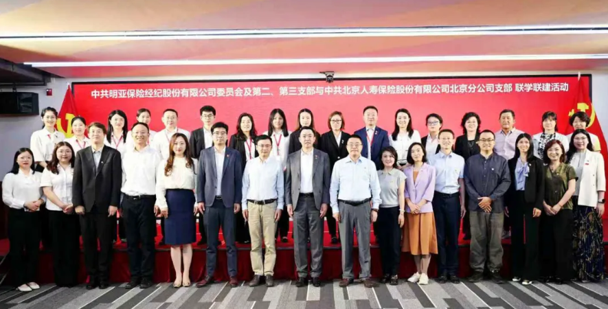 党建红促发展路，实干劲书新答卷——明亚党建引领业务发展案例展示