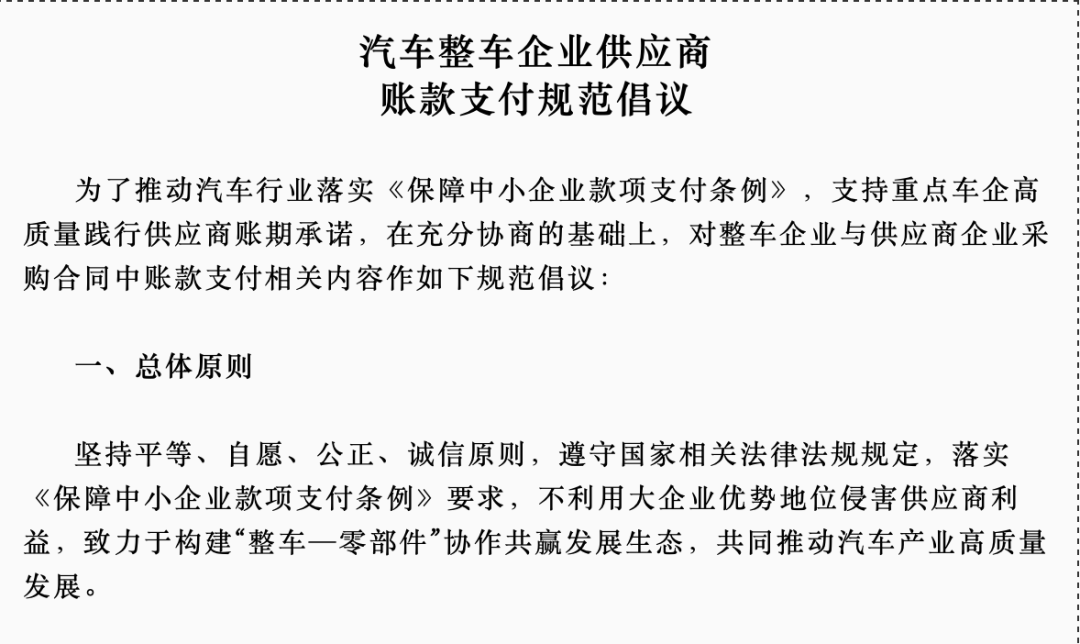 17家车企集体表态：积极落实！