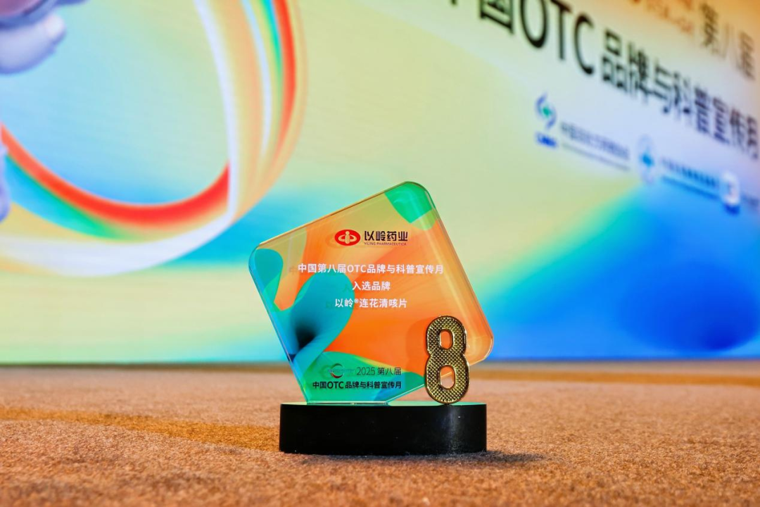 30余次权威推荐加持！连花清咳片当选2025第八届OTC品牌宣传月呼吸系统代表产品