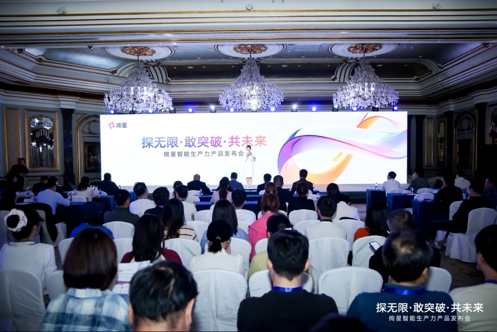 国内首家！绚星四大产品矩阵+沙利文白皮书 定义企业智能生产力