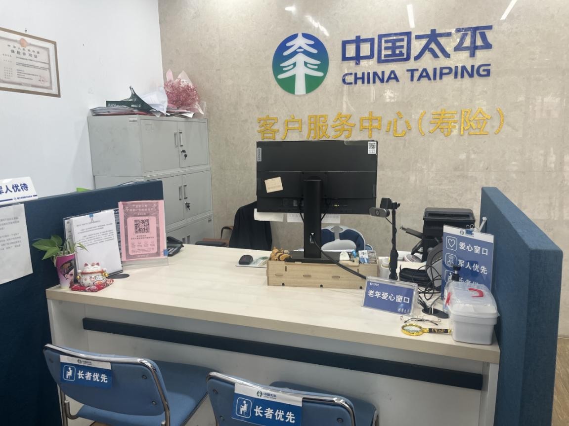 适老化服务再升级，太平人寿多措并举打造“银发友好型”柜面
