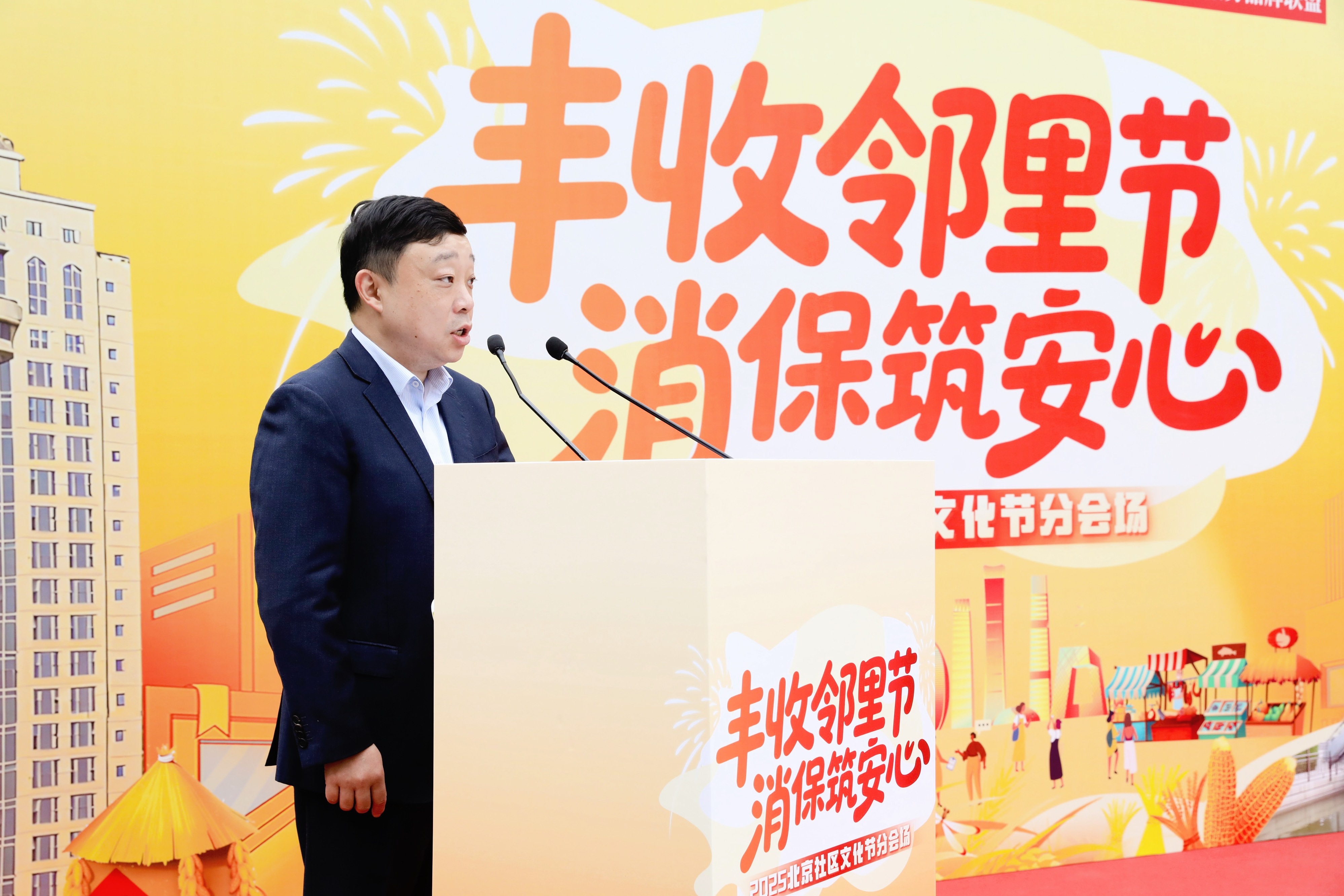 行长现场讲消保，金融知识入民心——宁波银行北京分行在丰收邻里节传递金融知识