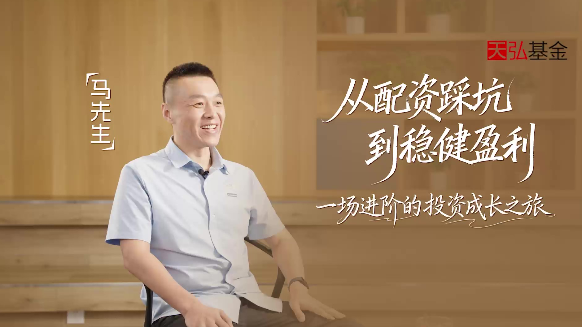 从配置踩坑到稳健盈利：投资是一场不断进阶的成长之旅！