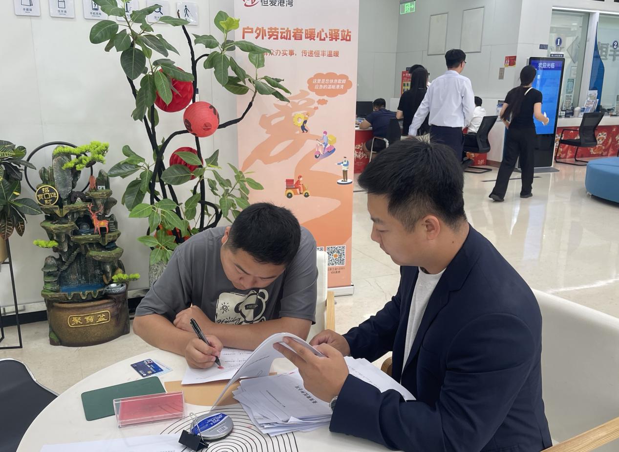 恒丰银行：金融供给提质增效 激发消费新动能