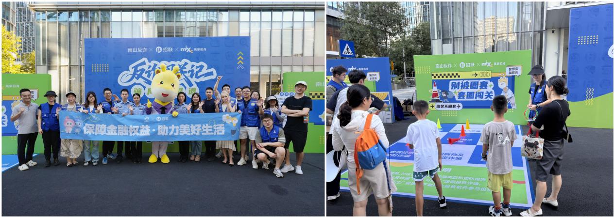 2025年金融教育宣传周：助力美好生活新图景 招联消保在行动