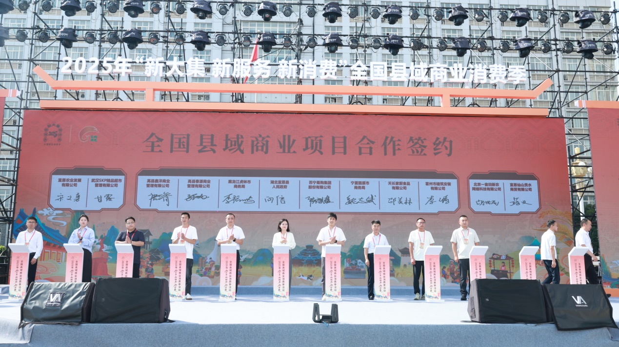 苏宁易购全面助力2025全国县域商业消费季