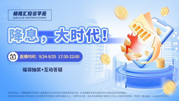 白宫“股神”出手！英特尔大涨30%，一夜增值2000亿！