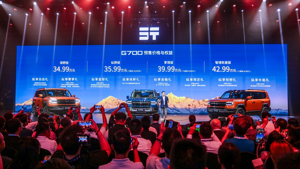全领域豪华越野最优解，G700全球预售正式开启