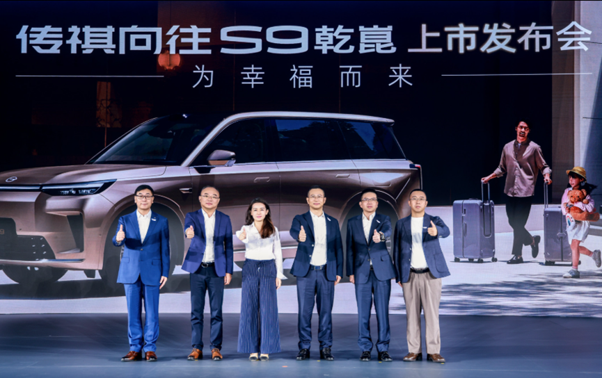 22万级华系插混王，传祺向往S9乾崑正式上市22.99万起
