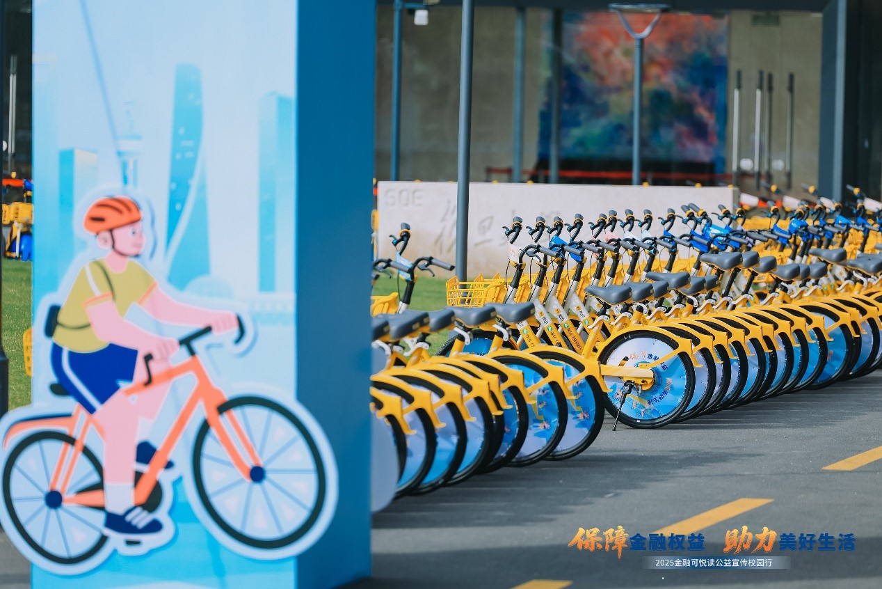 江苏银行上海分行助力“2025金融可悦读公益宣传校园行”，复旦现场传递消保知识