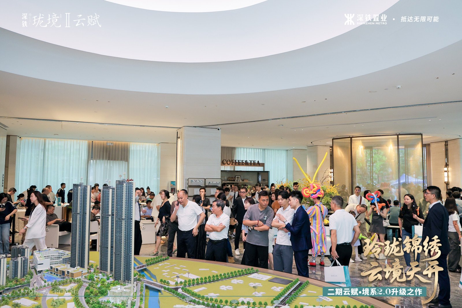 深铁珑境Ⅱ期云赋样板间开放！新政释放红利，