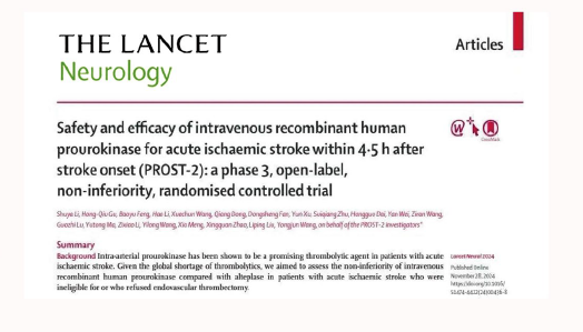 天士力加入生物创新药国家队,普佑克脑梗适应症获批