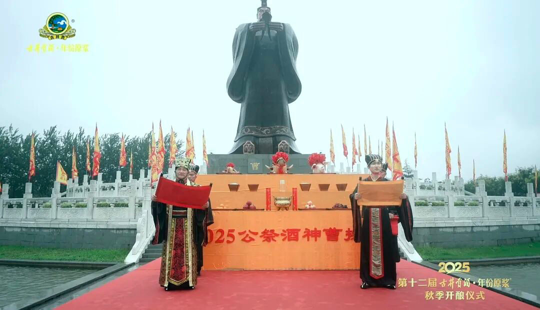 顺天时酿美酒！古井贡酒12载秋酿IP再升级，解锁文化传承新范式