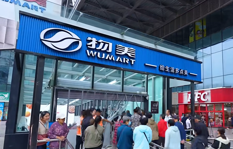 数智化破局：物美为传统商超打造AI新质零售新范式