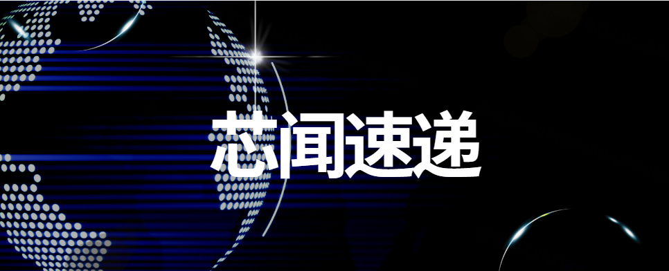 中美芯片战会缓和吗？