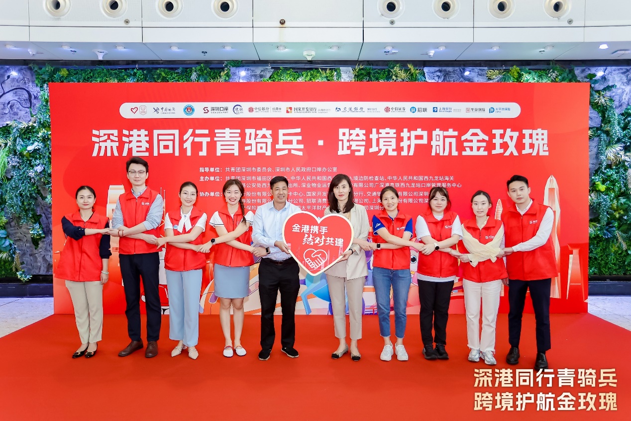 深港同行，金融护航，招联携手多家机构开展“青骑兵”跨境消保公益活动