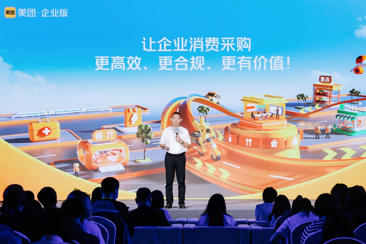 美团企业版康凯分享采购高频场景降本策略：以 TCO 模型破局企业消费管理痛点