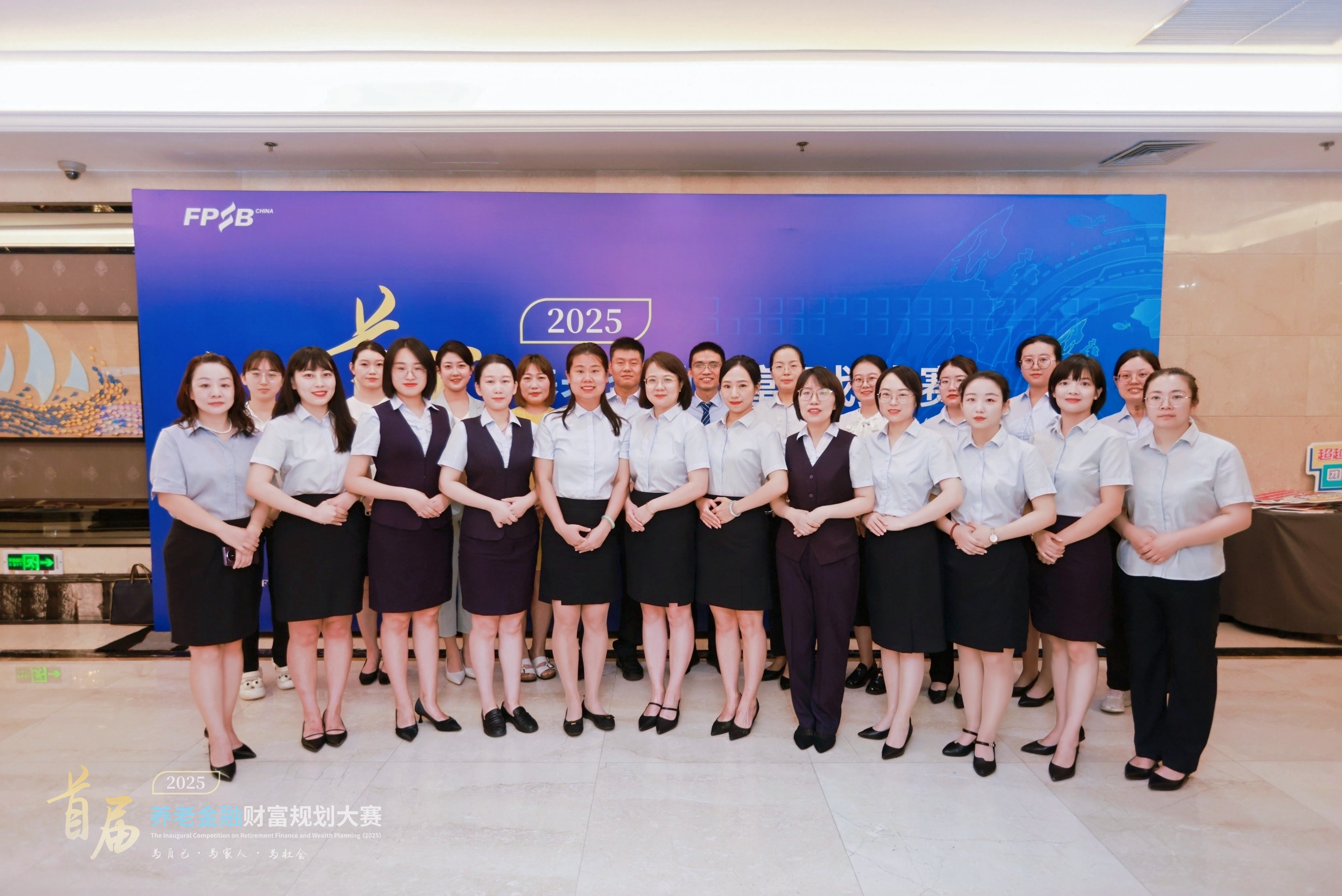 首届养老金融专业赛事收官，晋商银行多维度获奖凸显养老服务与财富管理双优势