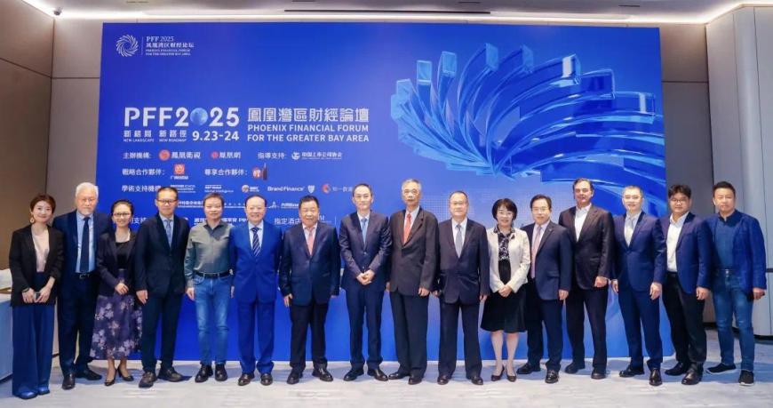 凤凰湾区财经论坛2025在穗开幕——全球各界精英共谋 “新格局・新路径”下的新发展