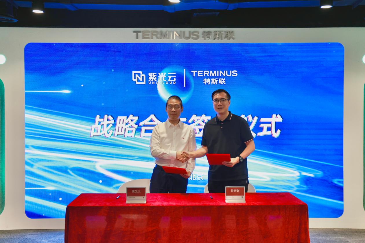 特斯联与紫光云达成战略合作，加速通用AI算力产业构建