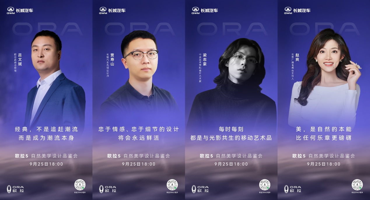 以自然美学重构汽车设计，欧拉5与当代城市有机共生