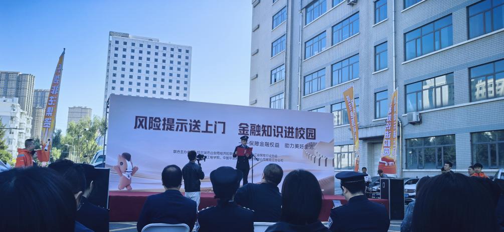 黑龙江金联云通小贷开展金融宣教活动 推动金融知识进校园