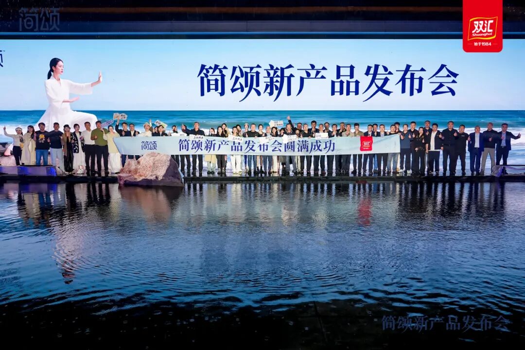 双汇旗下高端轻食品牌