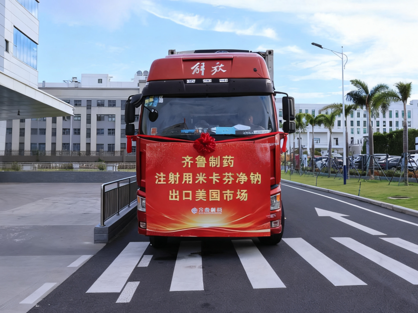 第33个制剂产品登陆美国市场，齐鲁品质再获国际认可