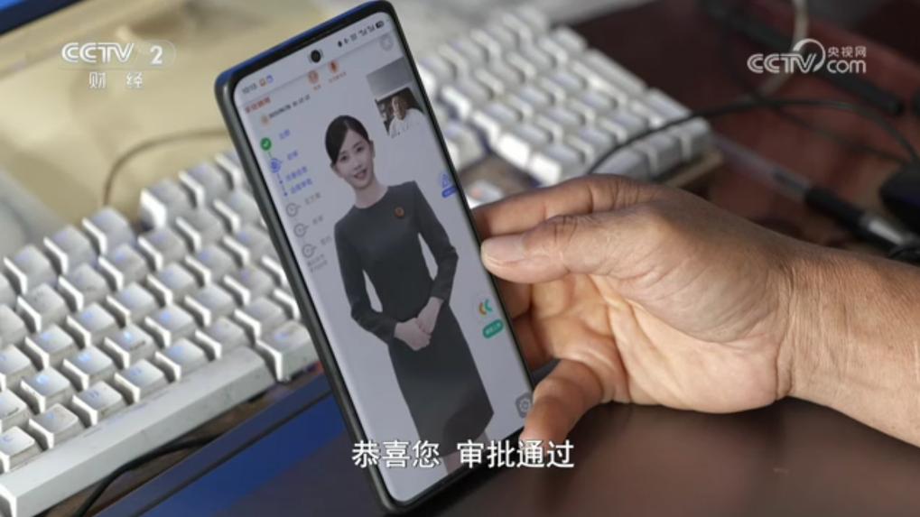 平安融易案例亮相央视财经“外滩大会之夜”，以科技赋能普惠金融