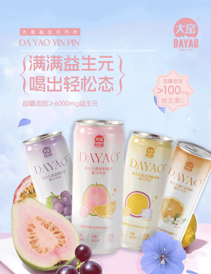 益生元赛道热度不减，大窑乘势而上再推新品