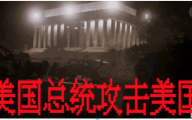 美国的黑暗和倒退是全方位的，但你的声音有用
